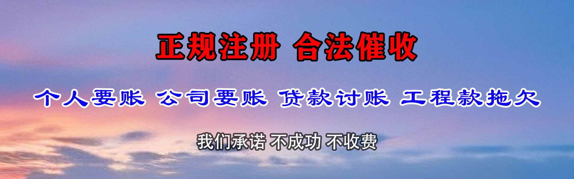 曹县讨债公司