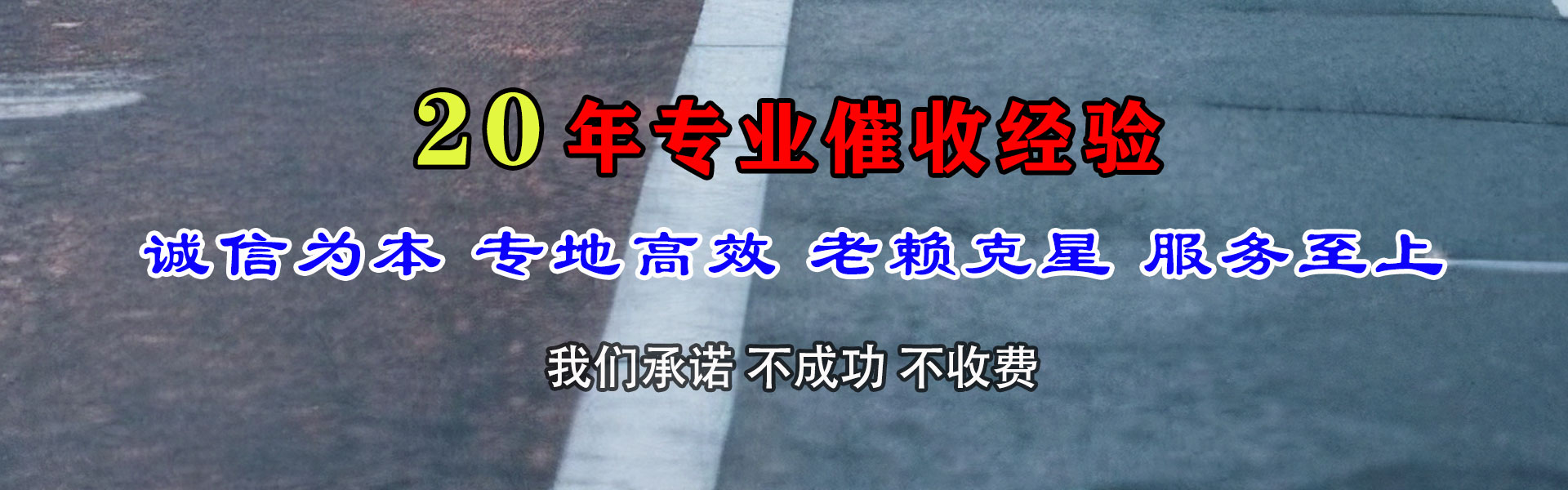 曹县收账公司