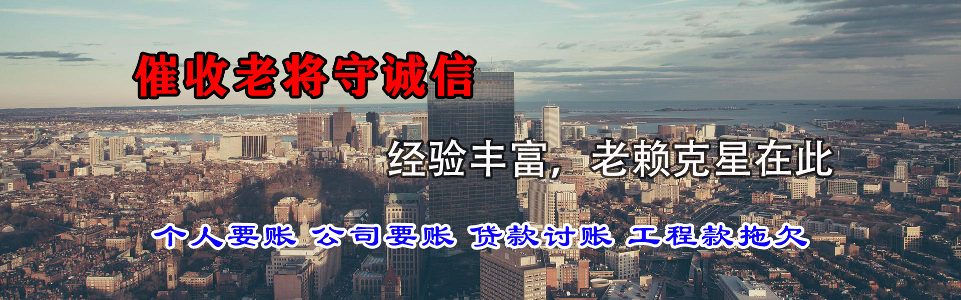 曹县讨债公司